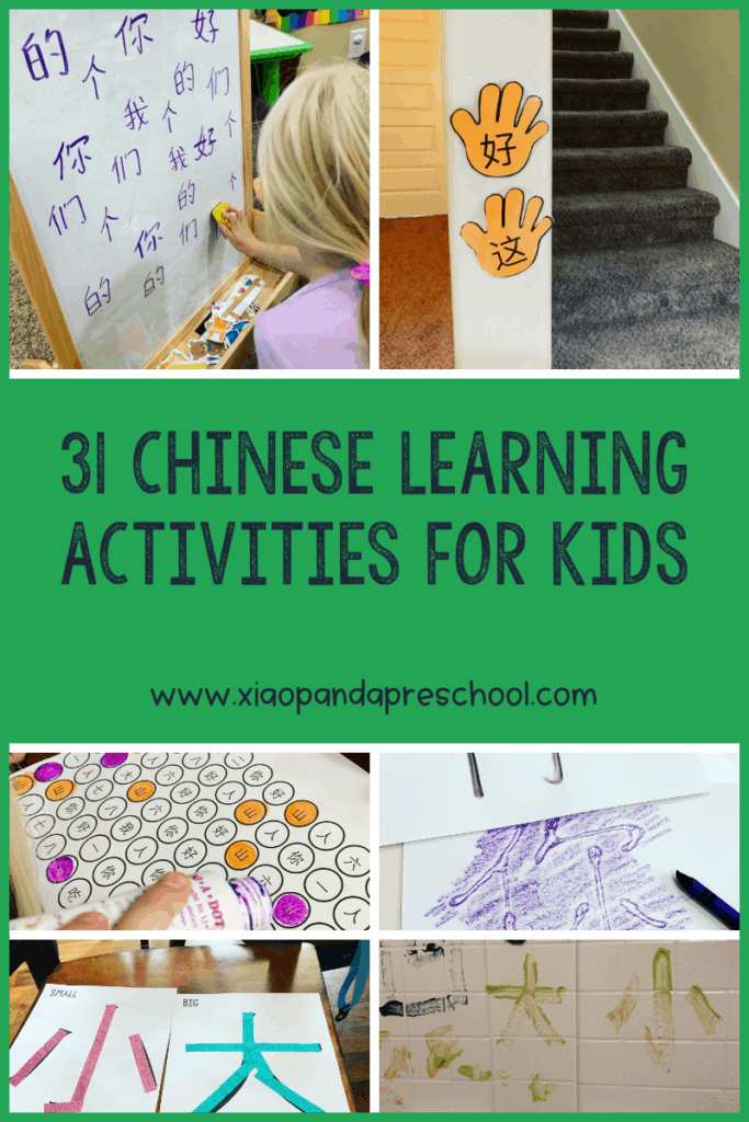 Big and Small activities 大 and 小 – Creative Chinese