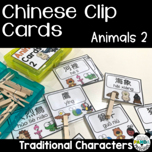 Animals (Set 2) Clip Cards - Traditional Chinese