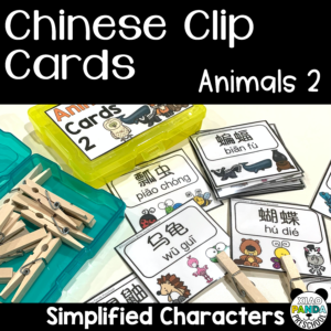 Animals (Set 2) Clip Cards - Simplified Chinese