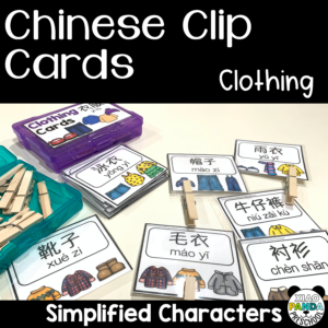 Clothing Clip Cards - Simplified Chinese