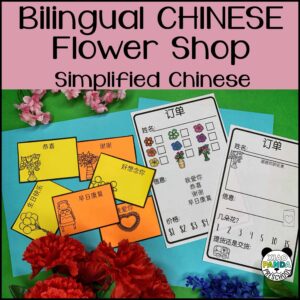 Flower Shop Dramatic Play - Simplified Chinese