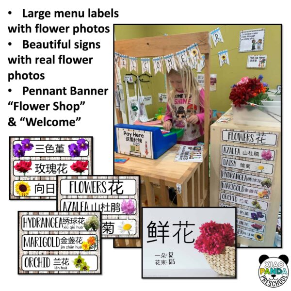 Flower Shop Dramatic Play - Simplified Chinese - Image 3