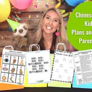 Chinese lessons your kids will love. Lessons and materials parents want.