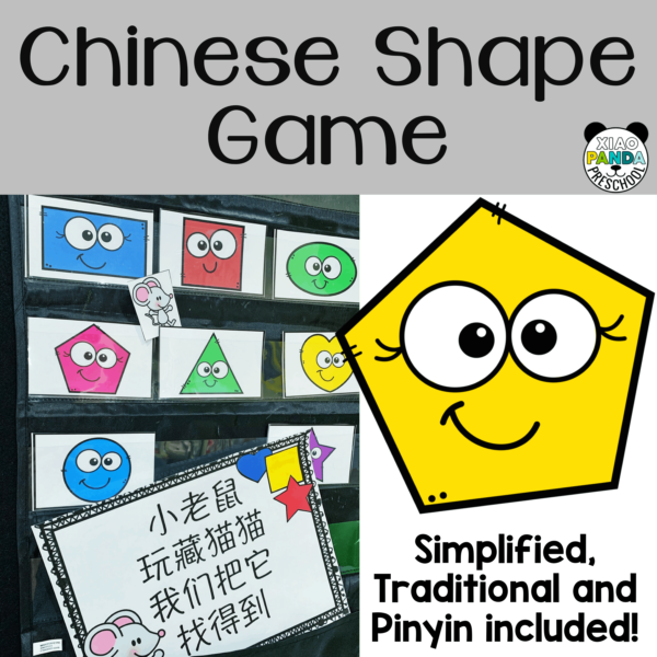 chinese-shape-game