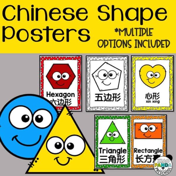 chinese-shape-printables