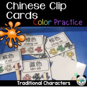 chinese-vocabulary-printable-game