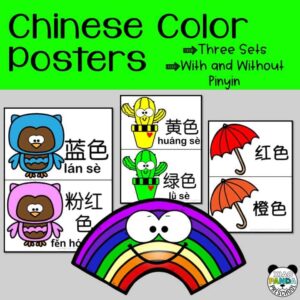 chinese-color-posters