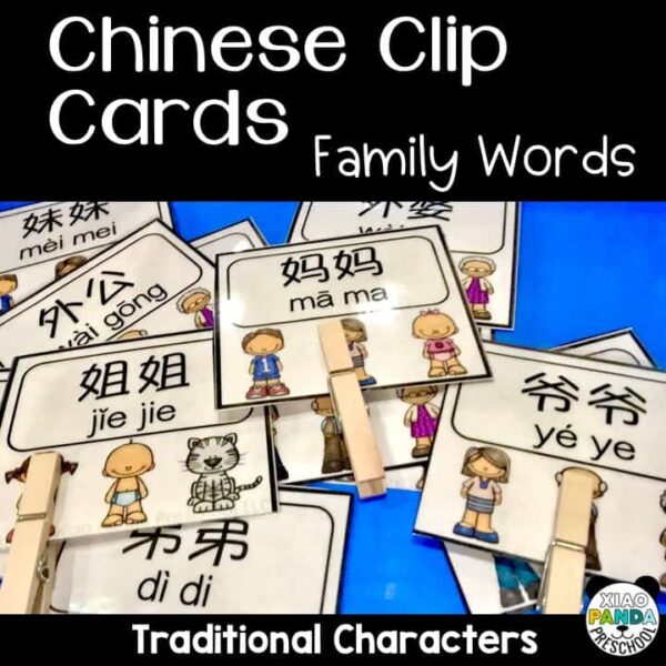 chinese-vocabulary-printable-game