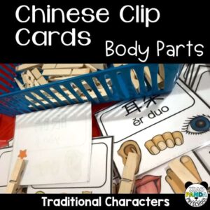 chinese-vocabulary-printable-game