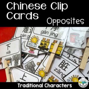 chinese-vocabulary-printable-game