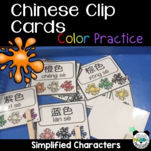 chinese-vocabulary-printable-game