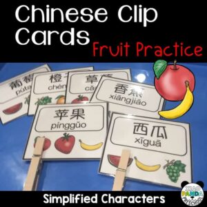 chinese-vocabulary-printable-game