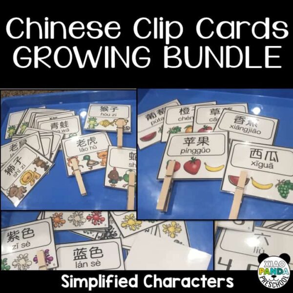 chinese-vocabulary-printable-game