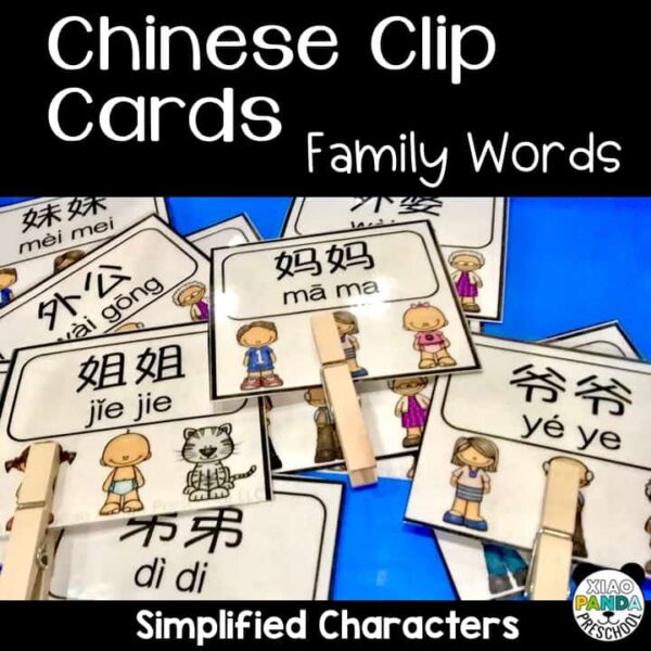 chinese-vocabulary-printable-game