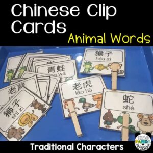 chinese-vocabulary-printable-game