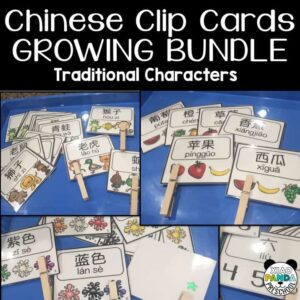 chinese-vocabulary-printable-game