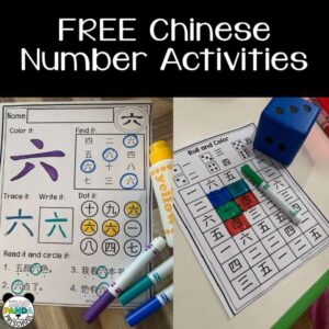 Free Chinese Number Practice Pages