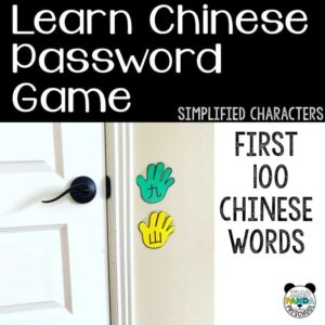chinese-password-game