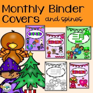 monthly-binder-covers