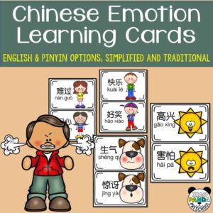 chinese-emotion-learning