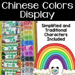 chinese-color-poster-display