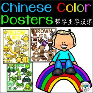 chinese-color-posters