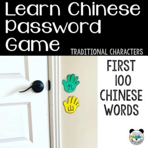 Chinese Password Game - Traditional Characters
