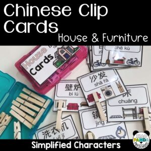House & Furniture Chinese Vocabulary Clip Cards - Simplified