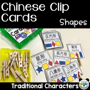 Shapes Clip Card Game - Traditional Chinese