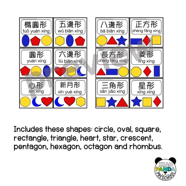 Shapes Clip Card Game - Traditional Chinese - Image 2