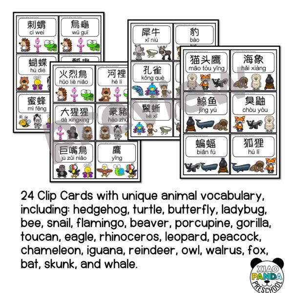 Animals (Set 2) Clip Cards - Traditional Chinese - Image 2