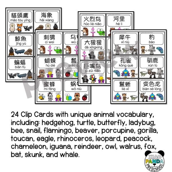 Animals (Set 2) Clip Cards - Simplified Chinese - Image 2