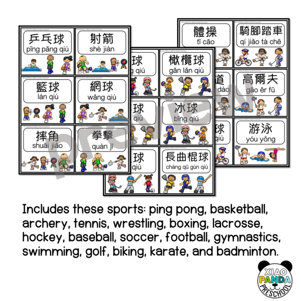 Sports Vocabulary Clip Cards - Traditional Chinese - Image 2