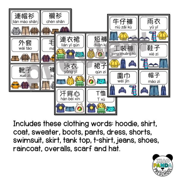 Clothing Vocabulary Clip Cards - Traditional Chinese - Image 2