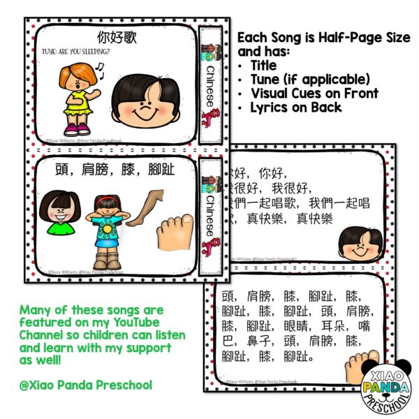 Chinese Song Visuals and Lyrics - Traditional Characters - Image 2