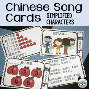 Chinese Song Cards with Lyrics and Visuals - Simplified