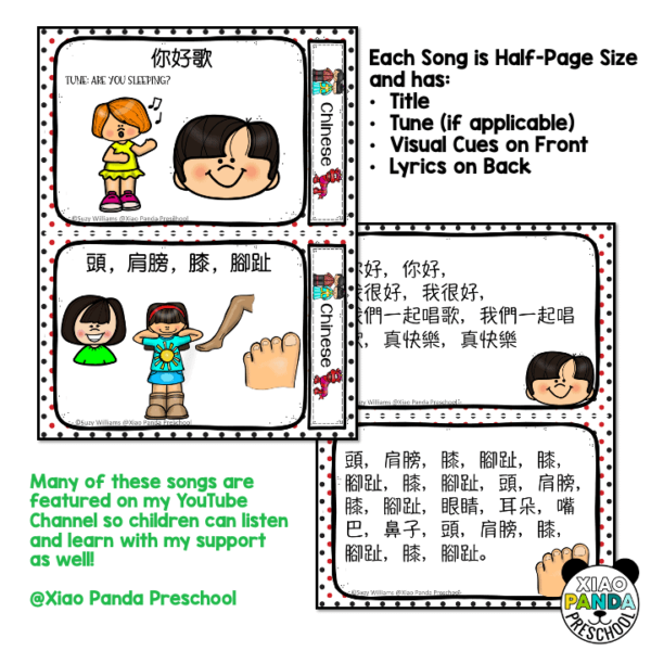 Chinese Song Cards with Lyrics and Visuals - Simplified - Image 2