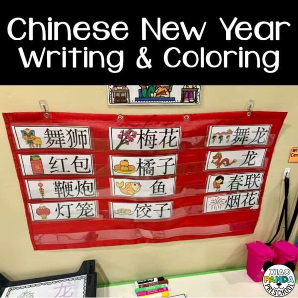 chinese-learning-activities