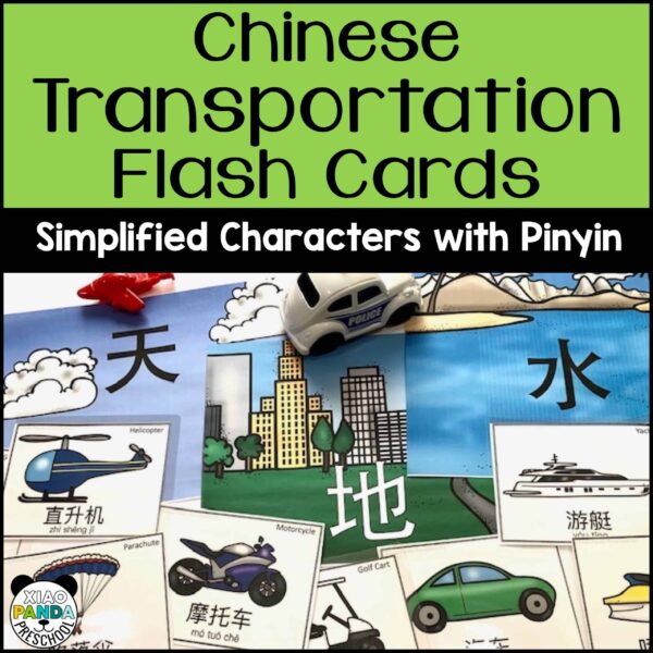 mandarin-chinese-flashcards