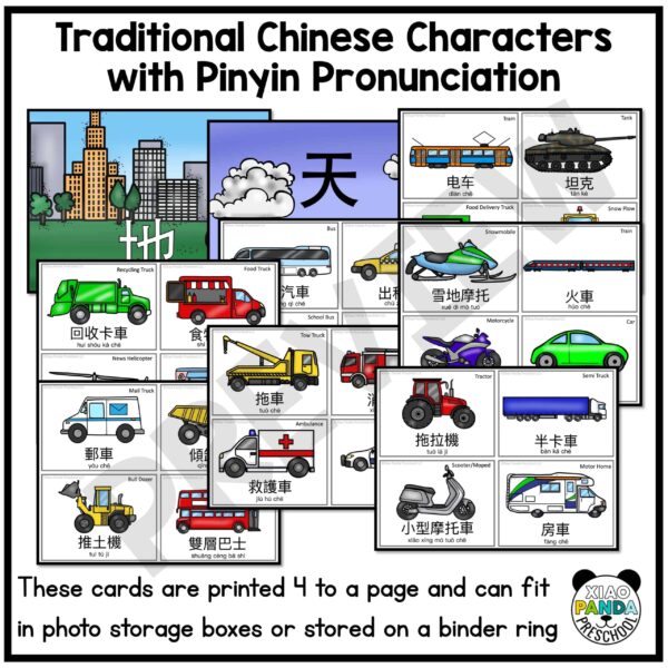 Transportation Flash Cards - Traditional Characters - Image 2