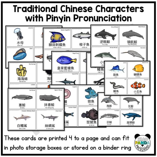 Ocean Animals Flash Cards - Traditional Chinese - Image 2