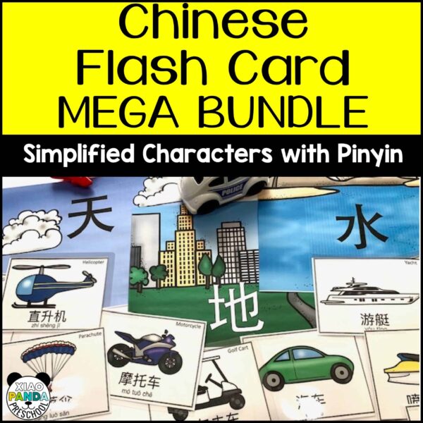 Simplified Chinese Flash Card BUNDLE 500+ Cards
