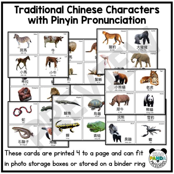 Animal Photo Flashcards in Traditional Chinese - Image 2