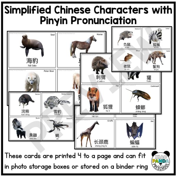Animal Photo Flashcards- Simplified Chinese - Image 2