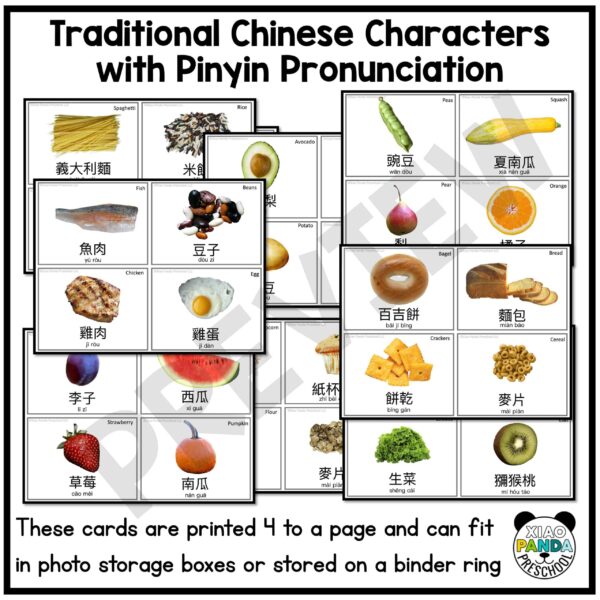 Food Photo Flash Cards - Traditional Chinese - Image 2