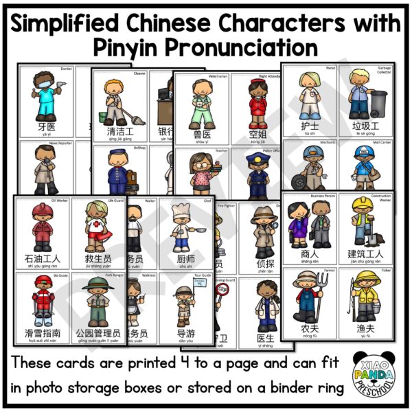 Jobs/Community Helpers Flash Cards - Simplified Chinese - Image 2