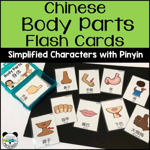 mandarin-chinese-flashcards