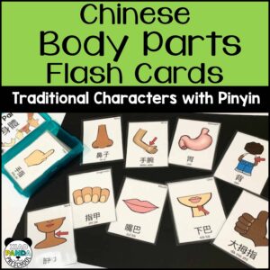 mandarin-chinese-flashcards