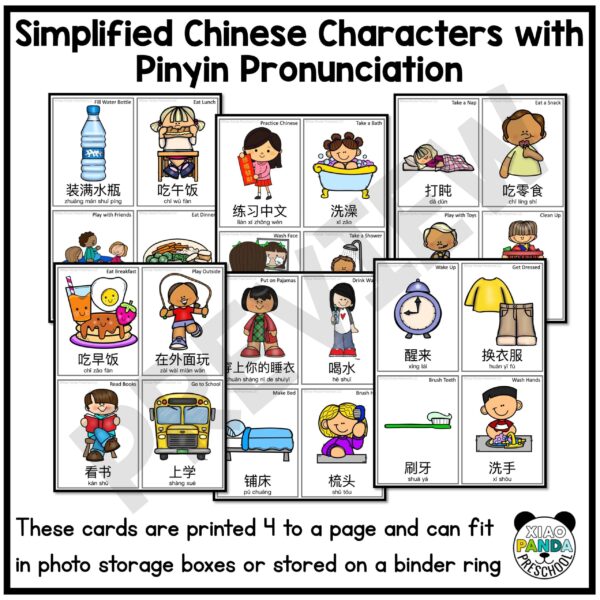 Daily Schedule and Routine Activities Vocabulary Cards - Simplified Chinese - Image 2
