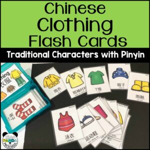 Clothing Flash Cards - Traditional Chinese